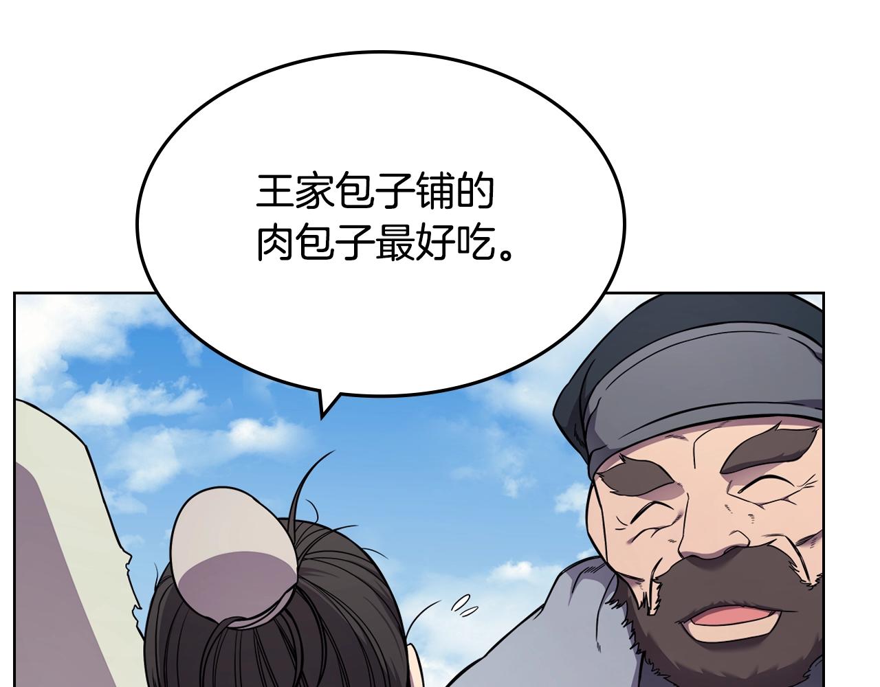 第137话 义血门主7