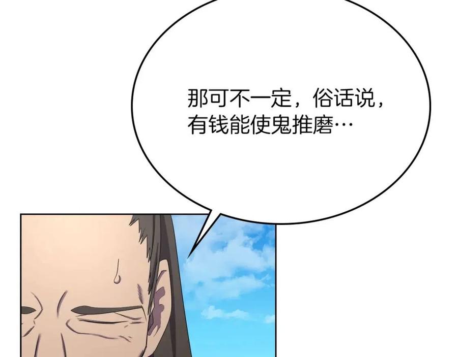 第89话 拳魔归降26