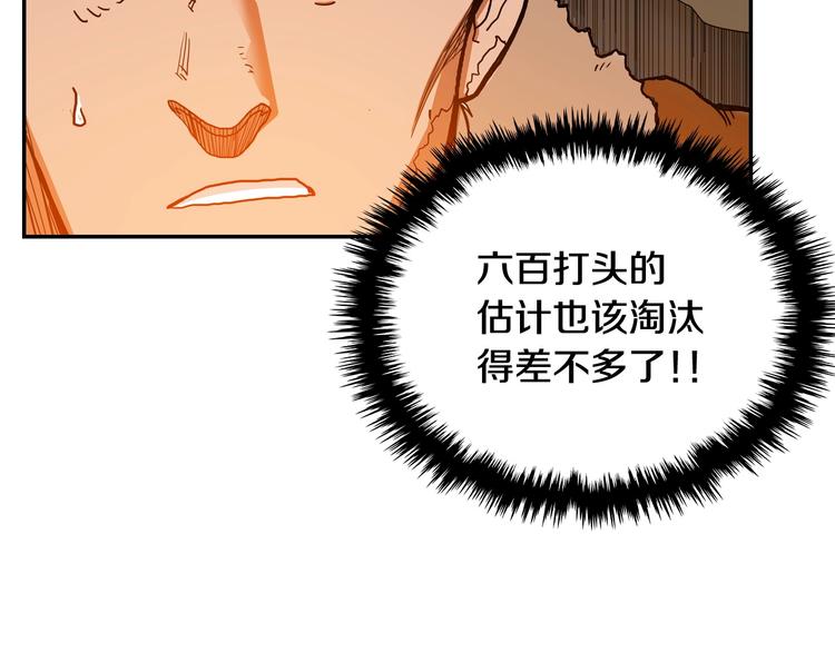 第2话 魔教练习生900号！77