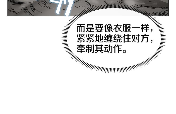 第32话 巨魔级的对手62