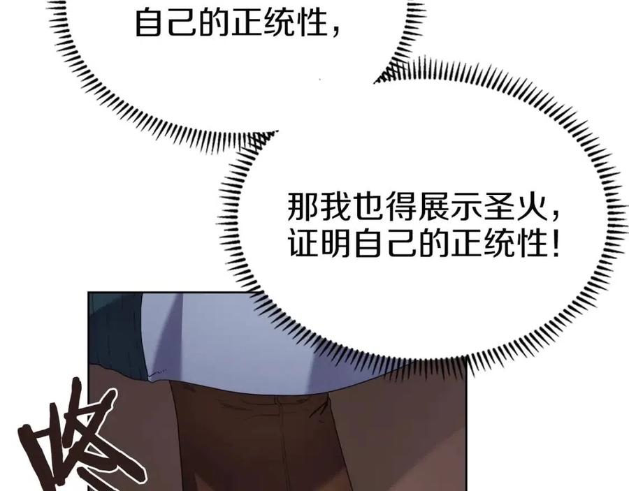 第94话 高傲的圣火41