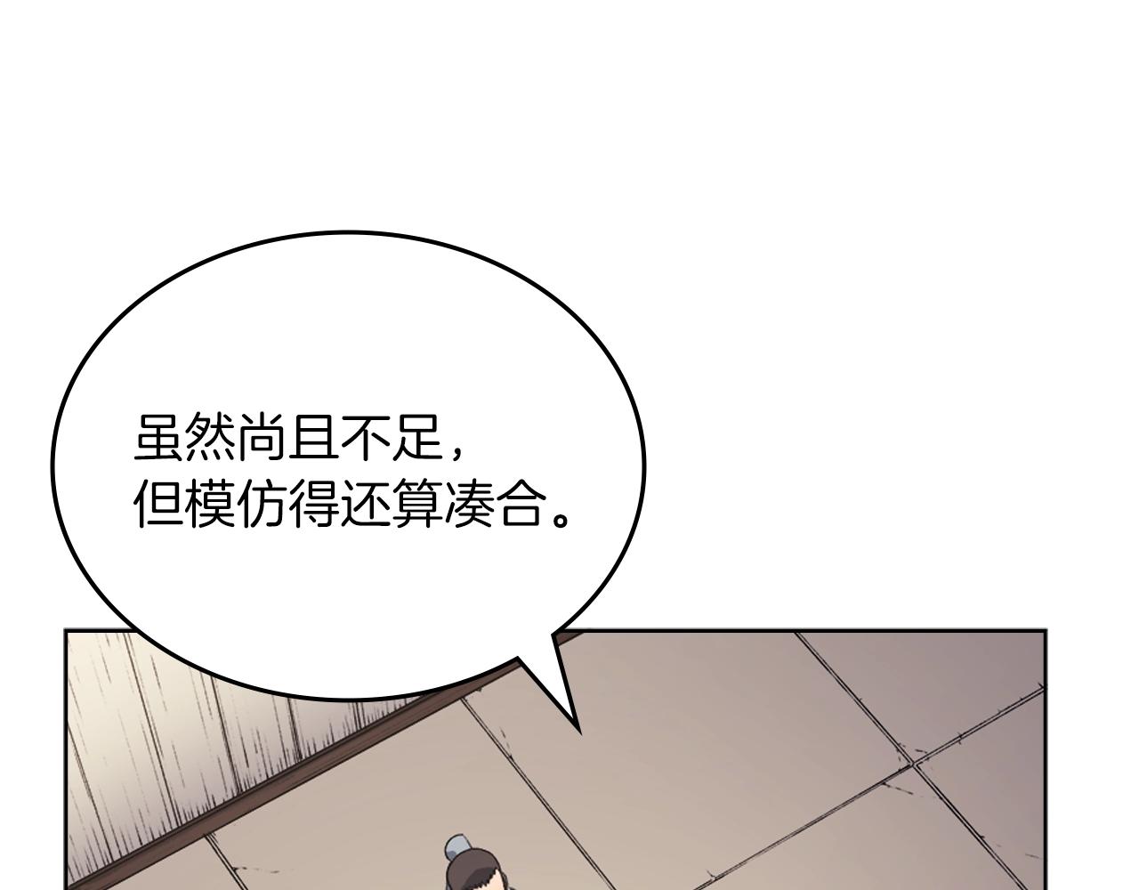 第24话 万魔之主24