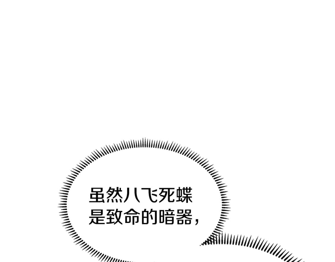 第44话 绝杀85