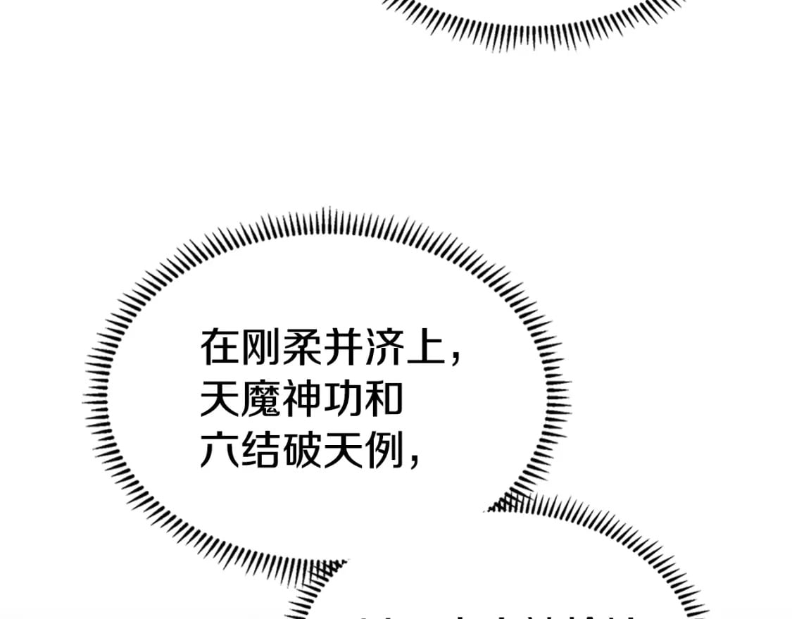 第43话 神鸟8