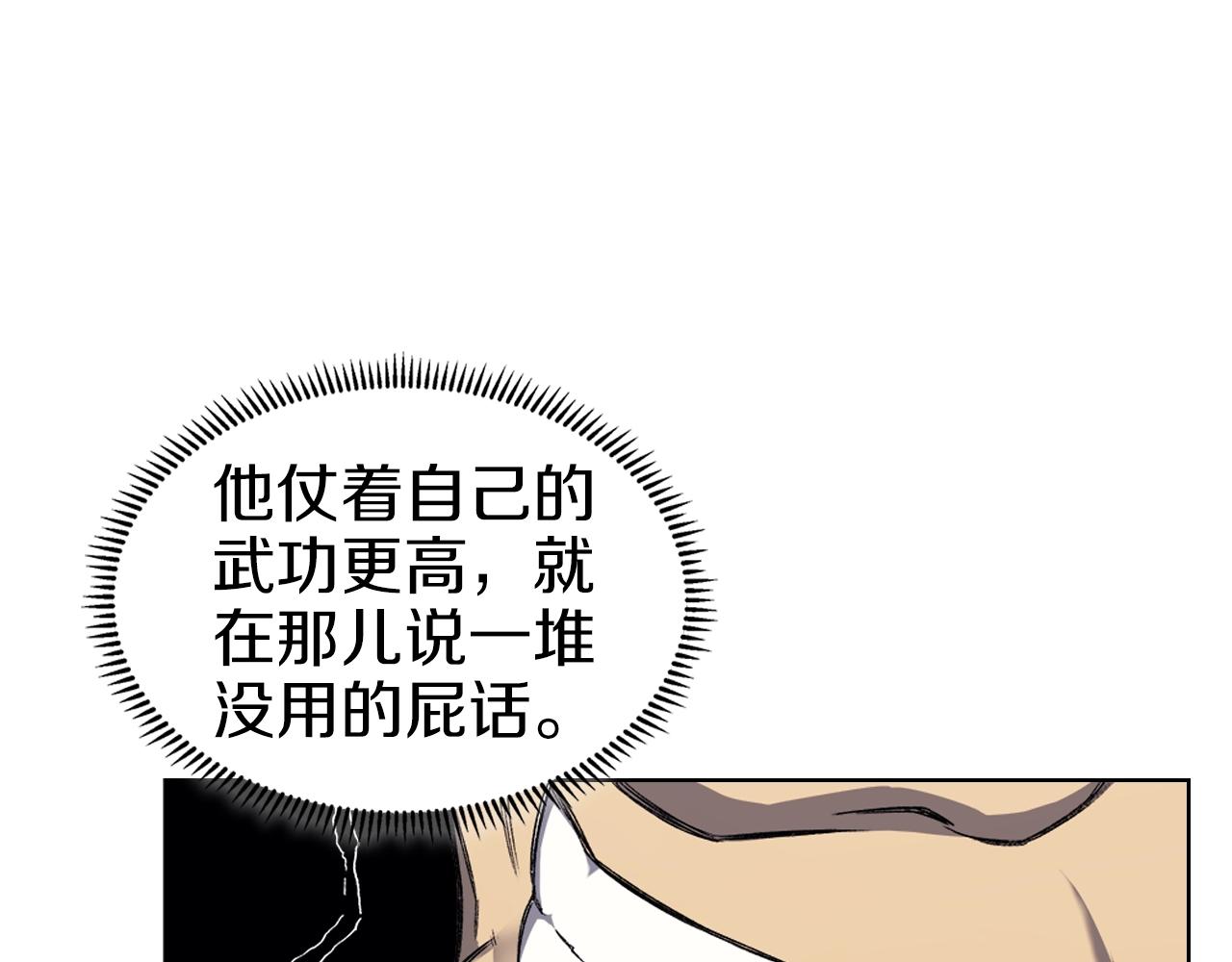 第18话 乌合之众98