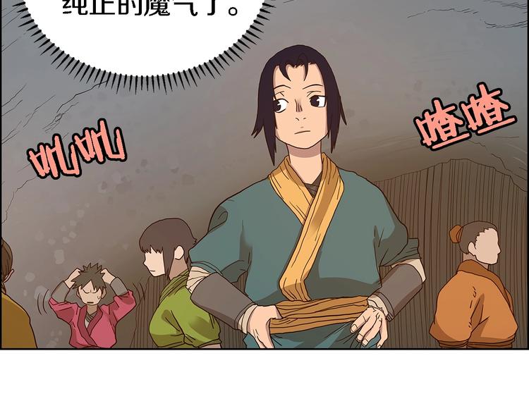 第5话 功法修炼27