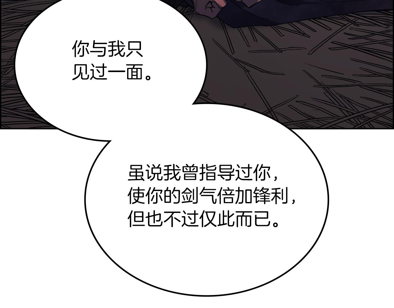 第33话 动摇的信念88