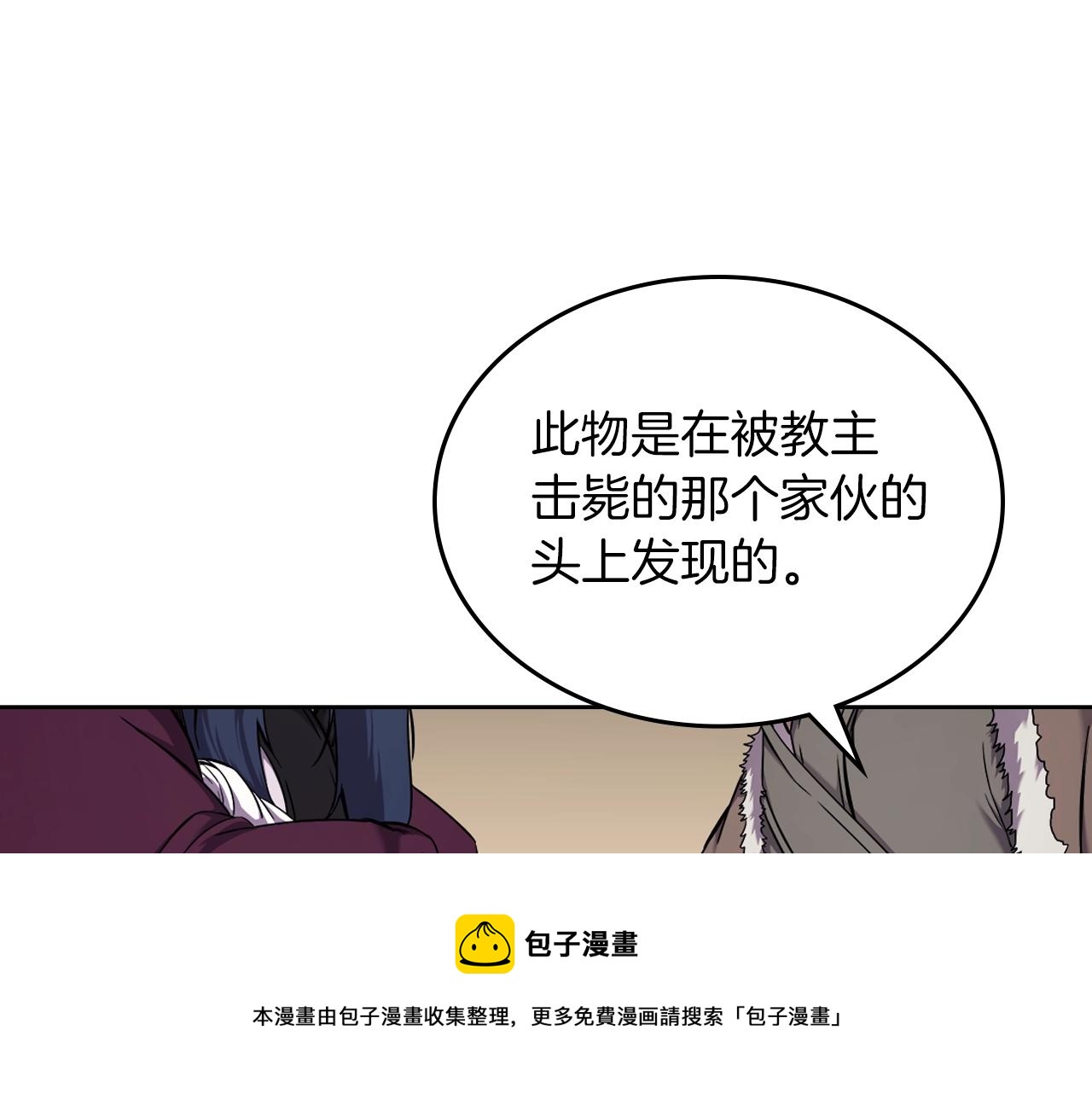 第150话 围攻天魔神教90