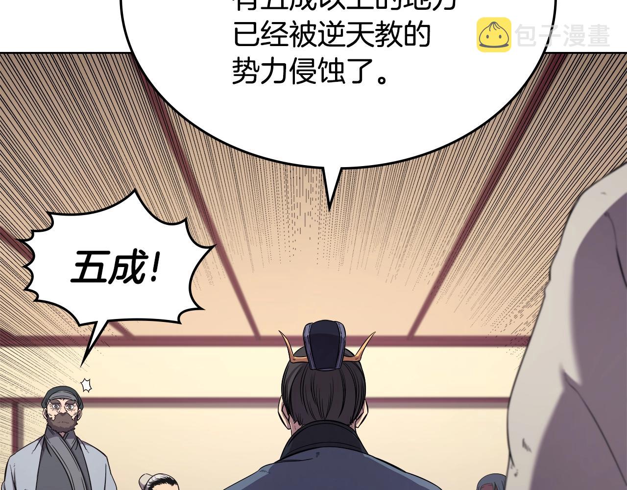 第145话 魔圣之谋76
