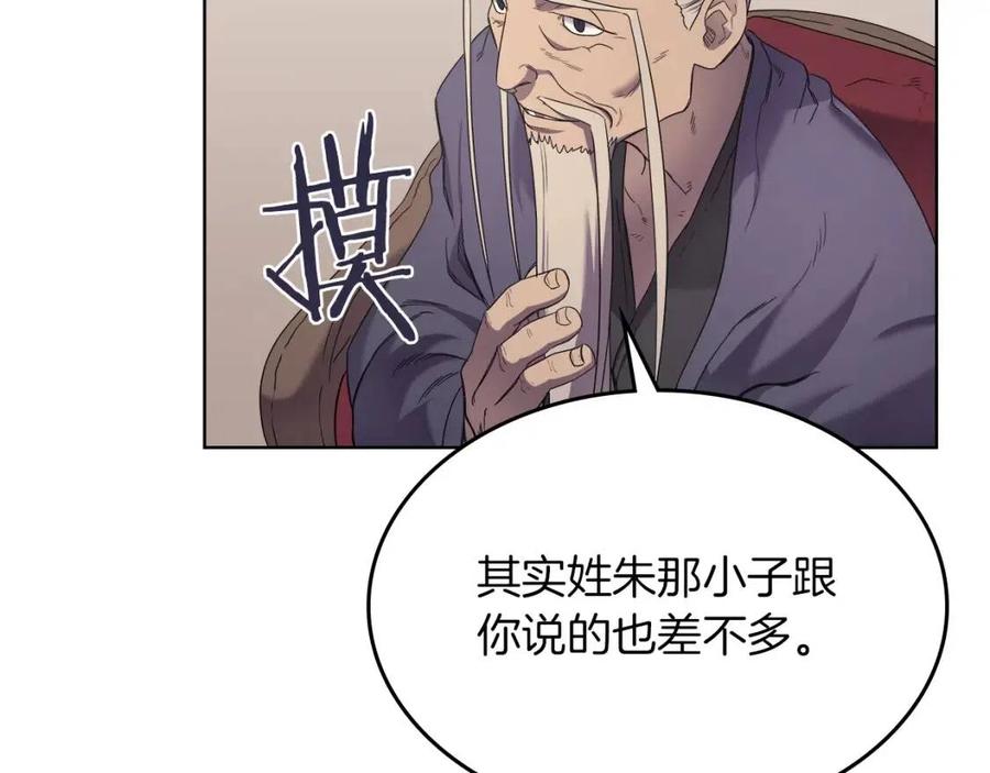 第92话 相同的问题42