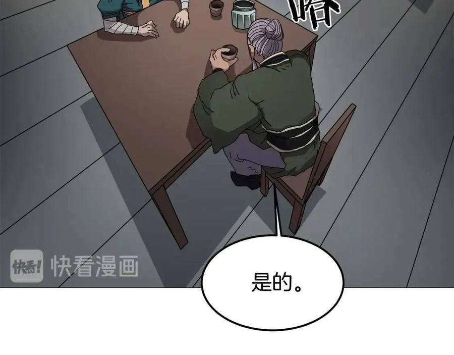 第44话 出征昆仑1