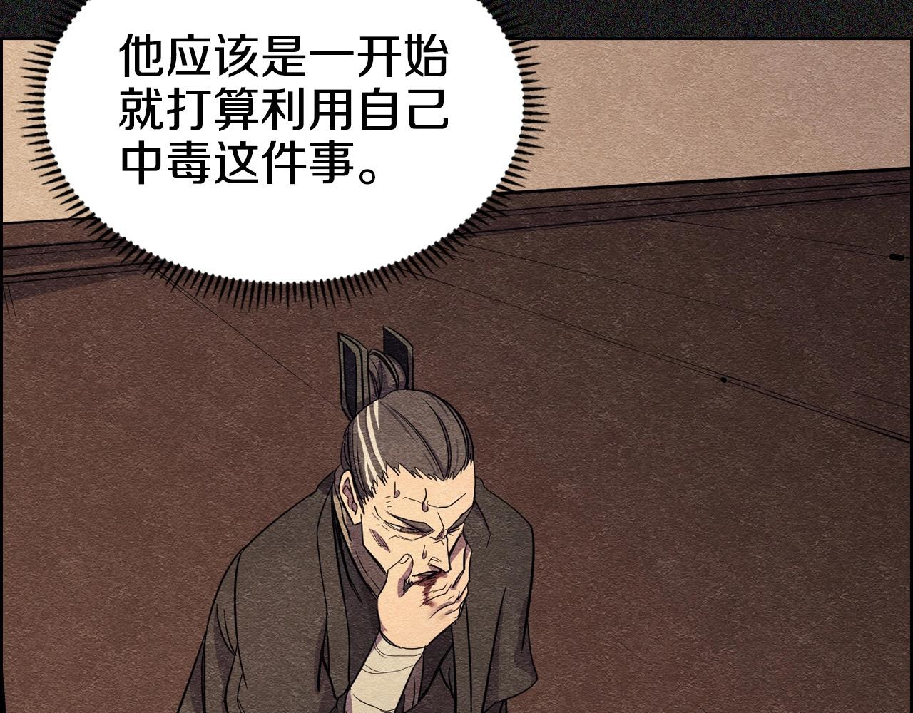 第108话 生死棋局81