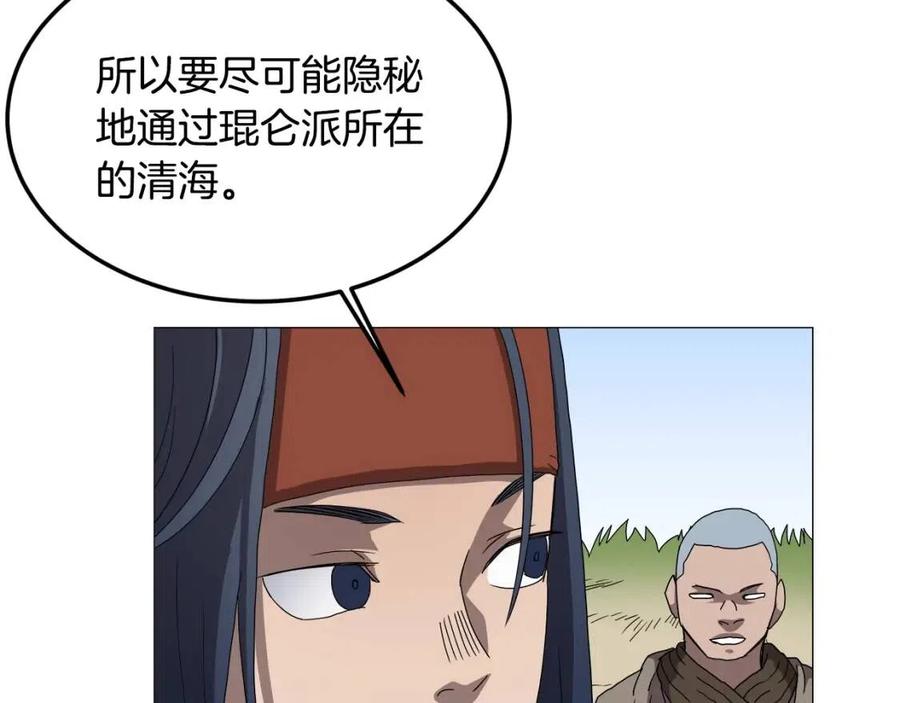 第44话 出征昆仑97