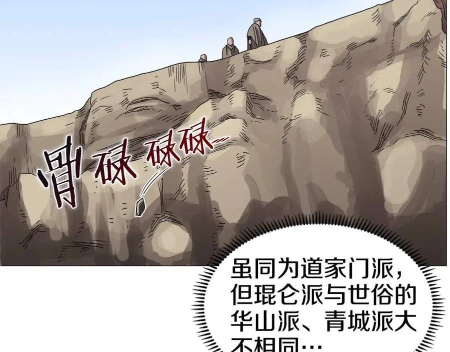 第44话 出征昆仑102