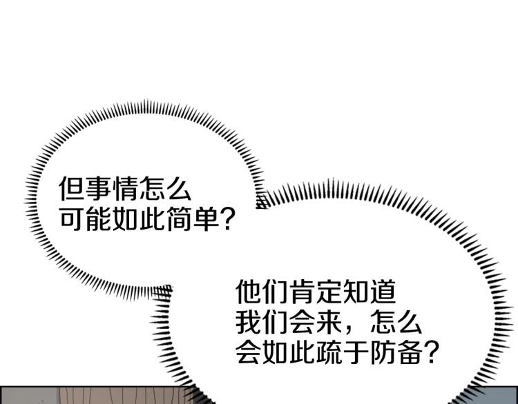 第47话 谁是猎物？27