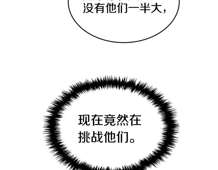 第62话 谁敢与我争高下13