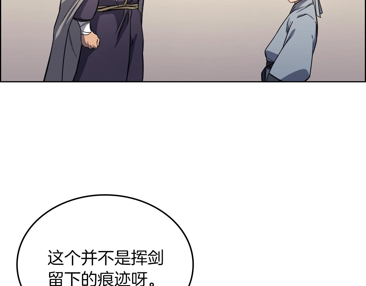 第22话 剑痕的秘密49