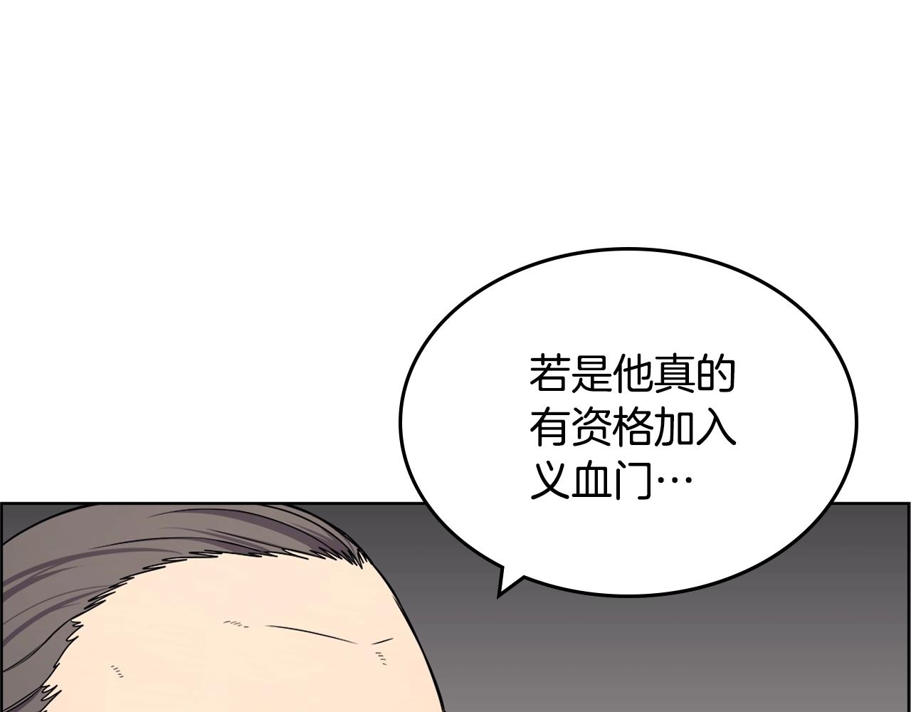 第129话 义血门110