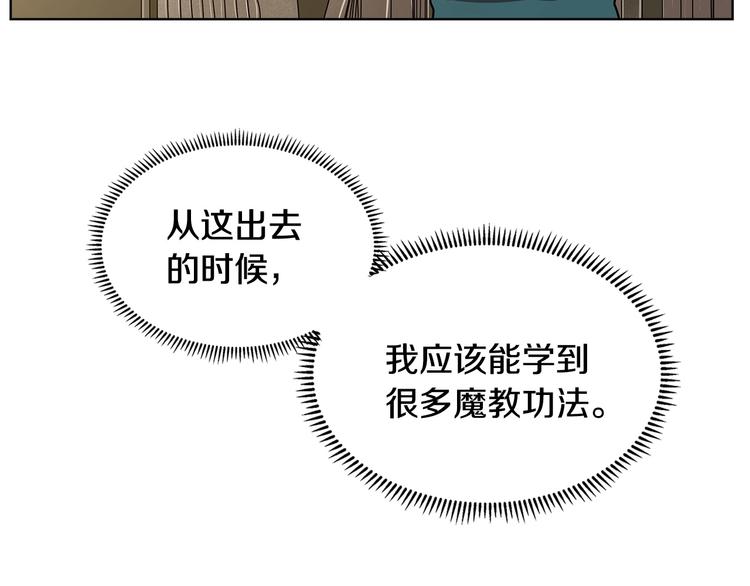 第8话 魔教宝库99