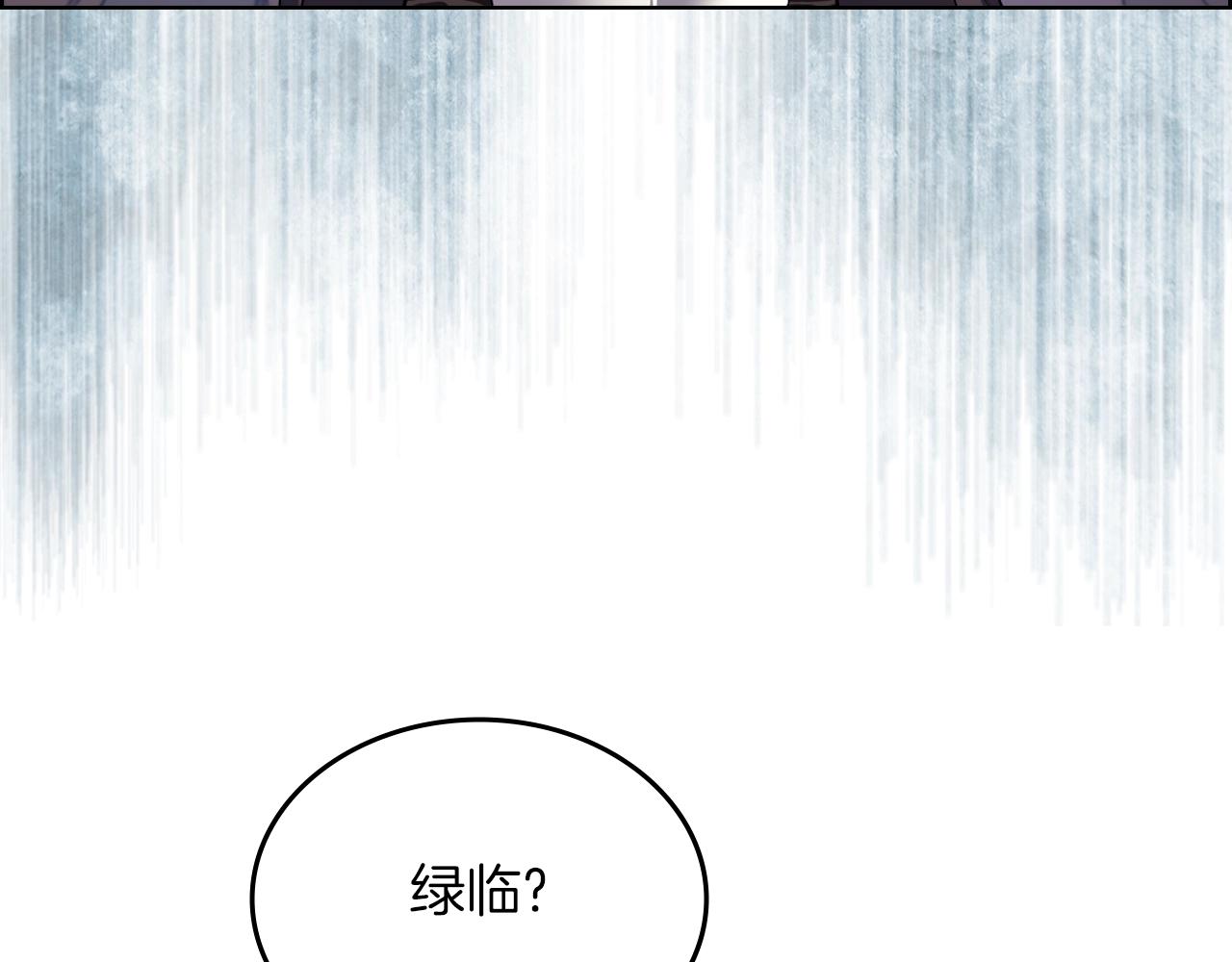 第12话 绿临道5