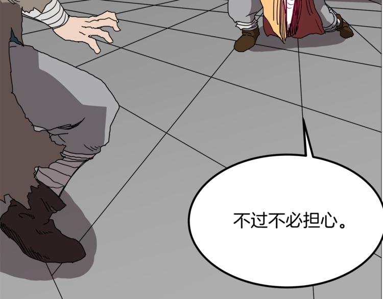 第26话 隐藏的实力82