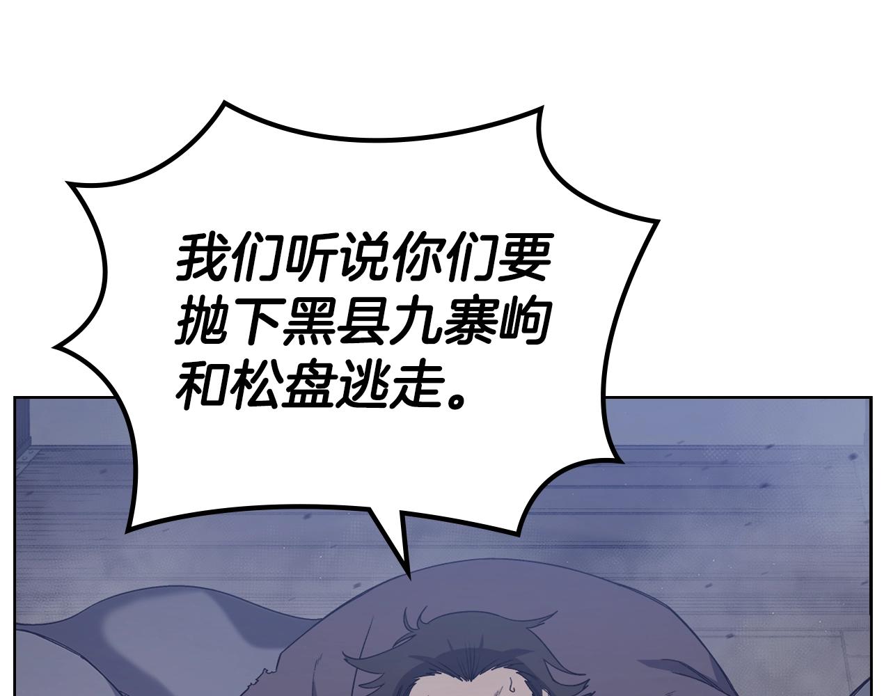 第34话 清野战术36