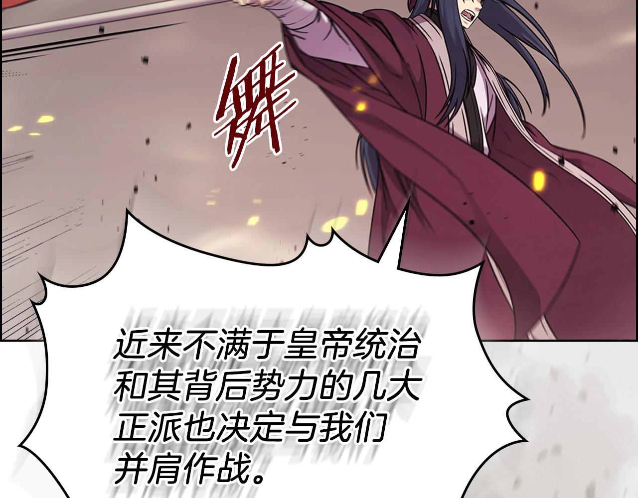 第151话 至尊怒火126