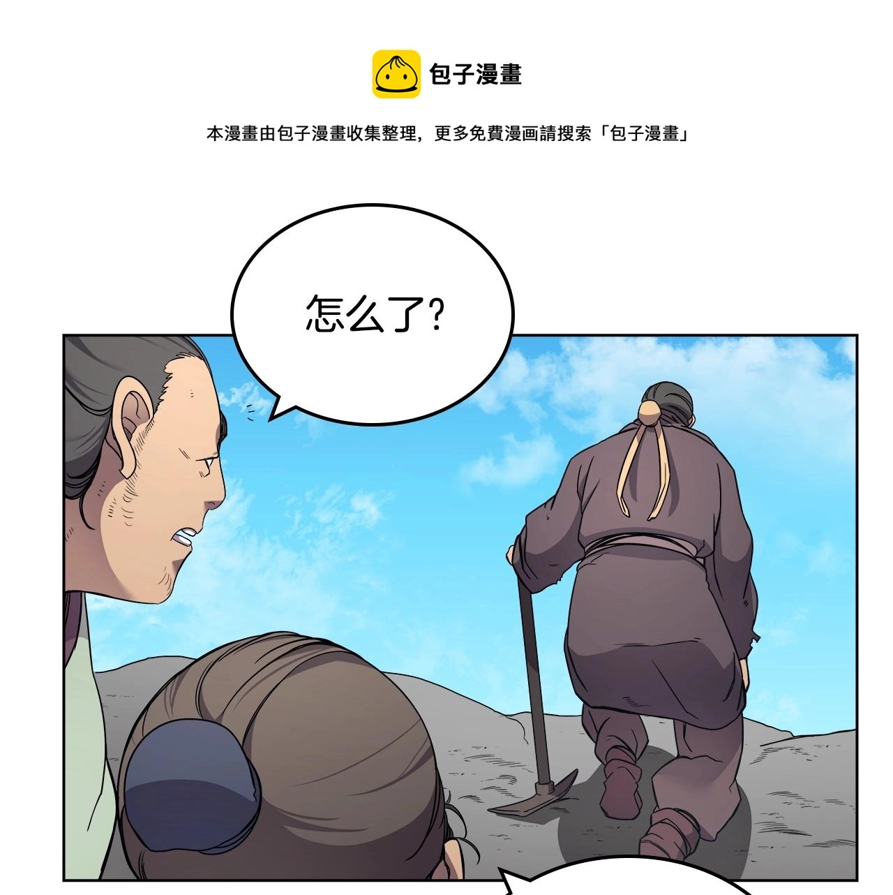 第128话 不信皇宫109