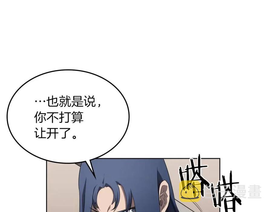 第91话 日月魔师28