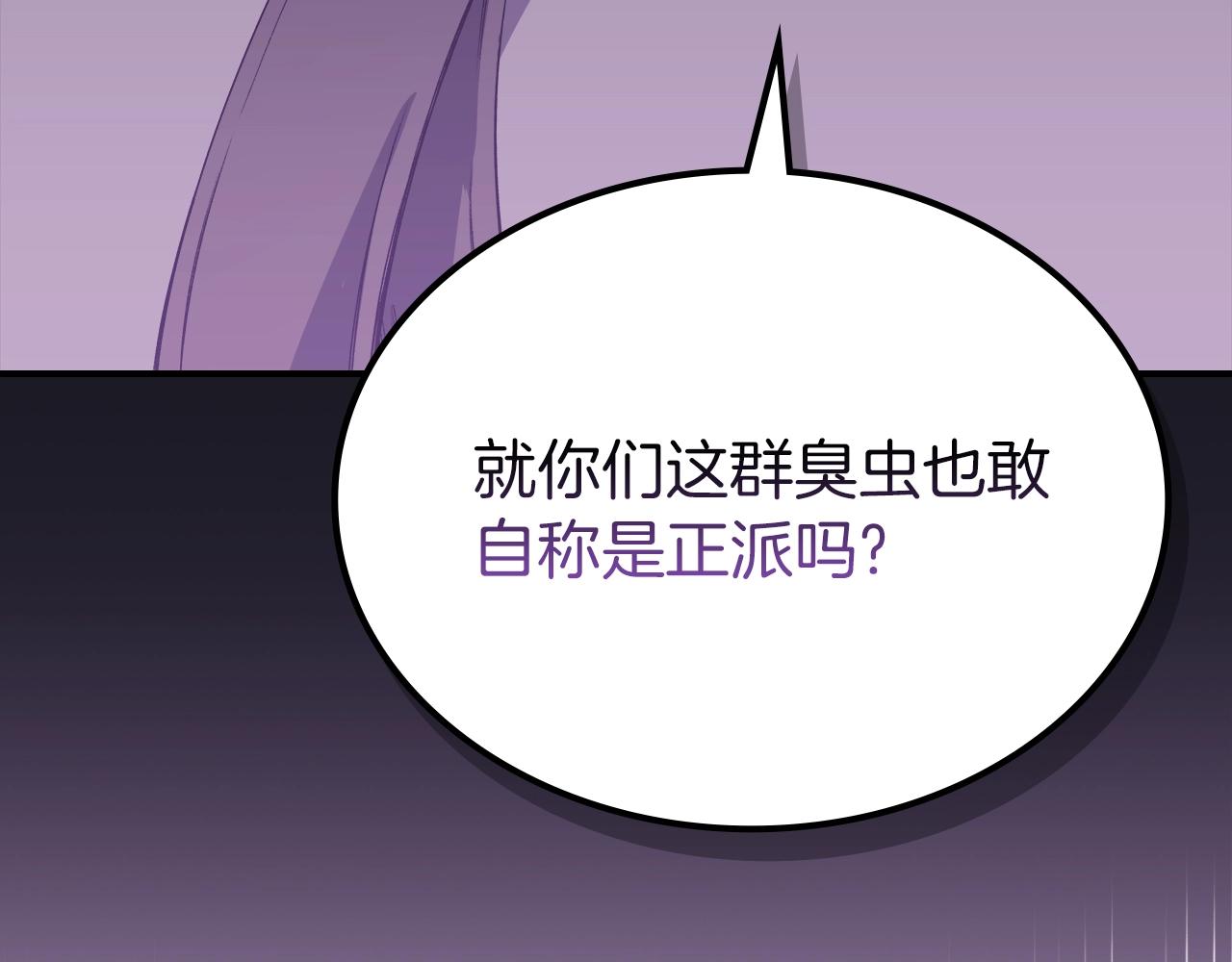 第18话 乌合之众152