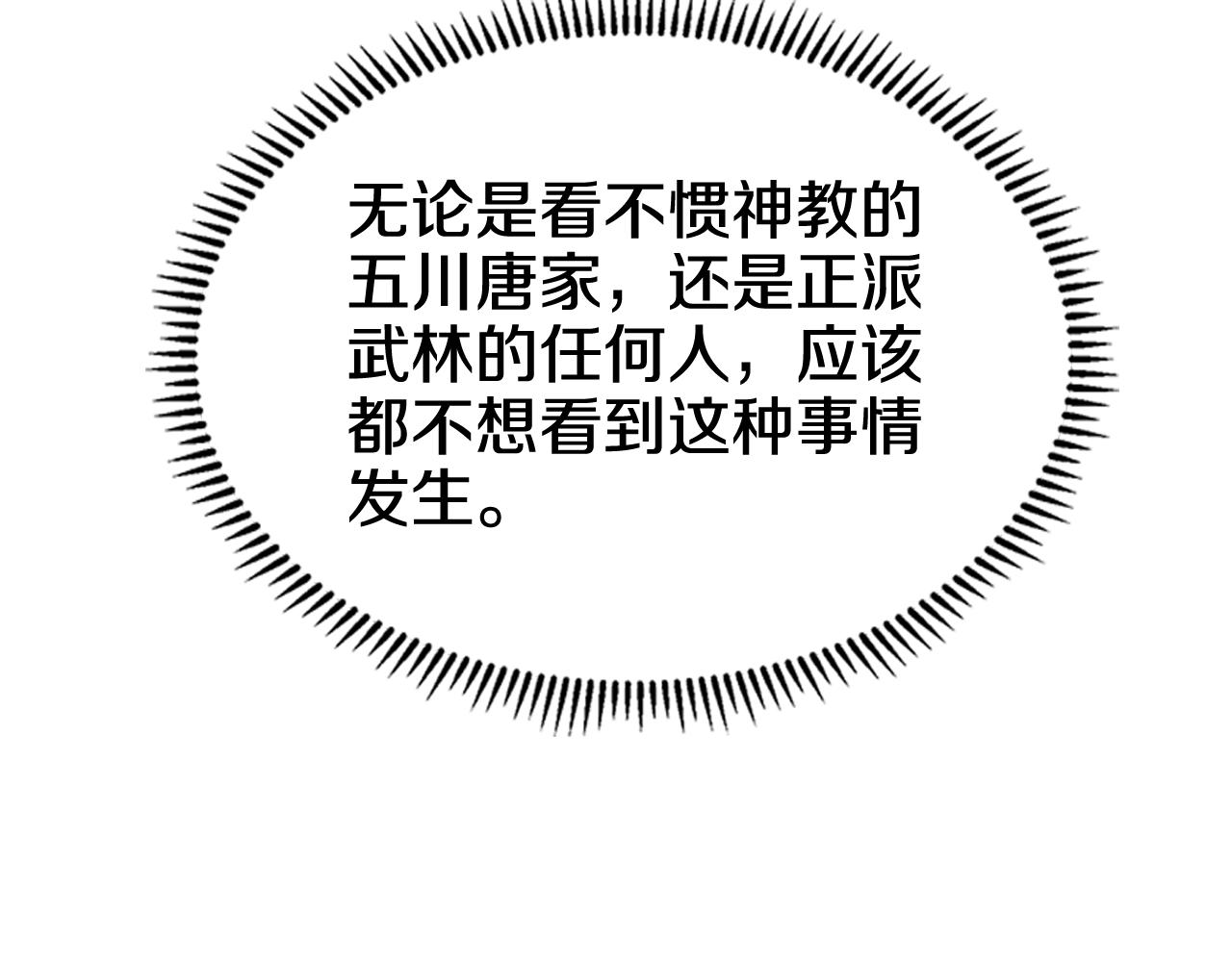 第105话 巅峰对决27