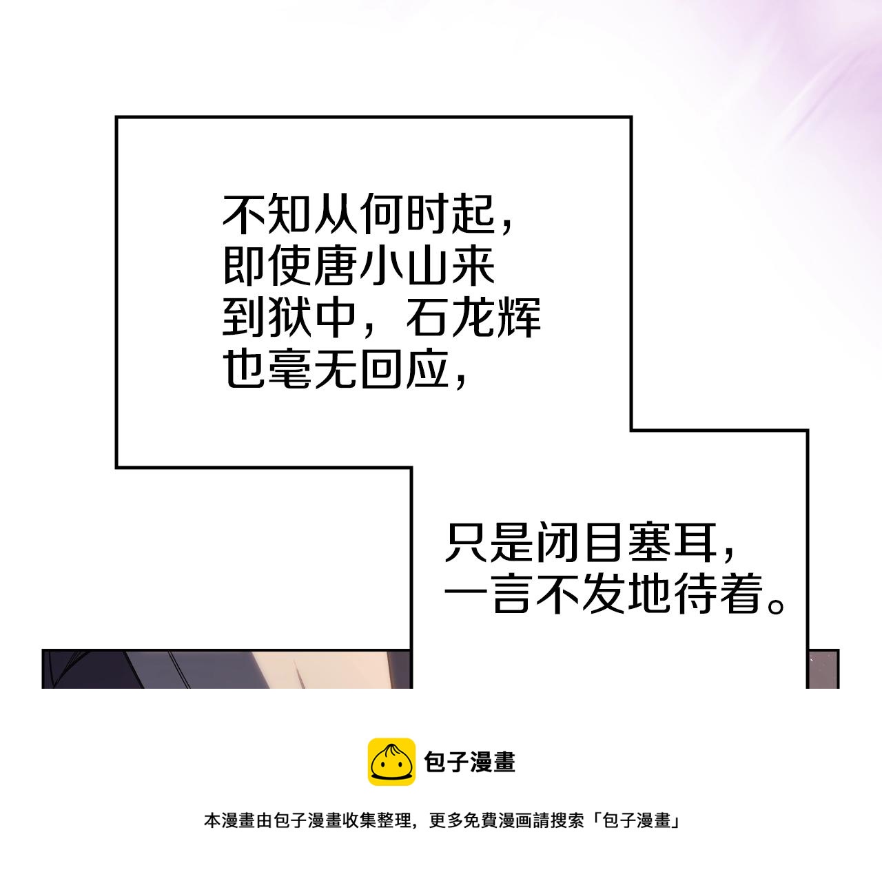 第34话 清野战术147