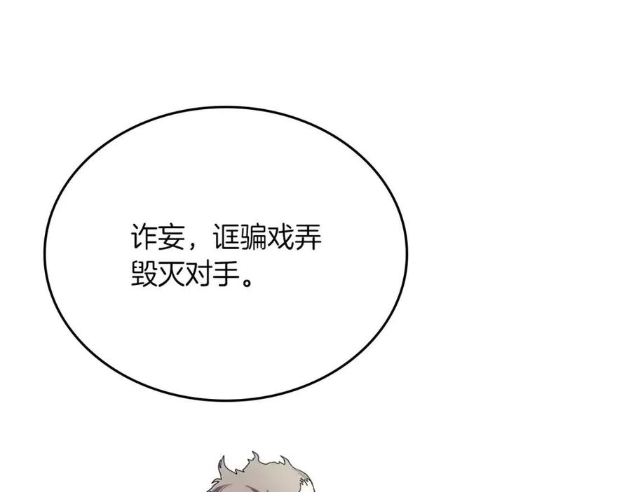 第86话 万状幻影战51