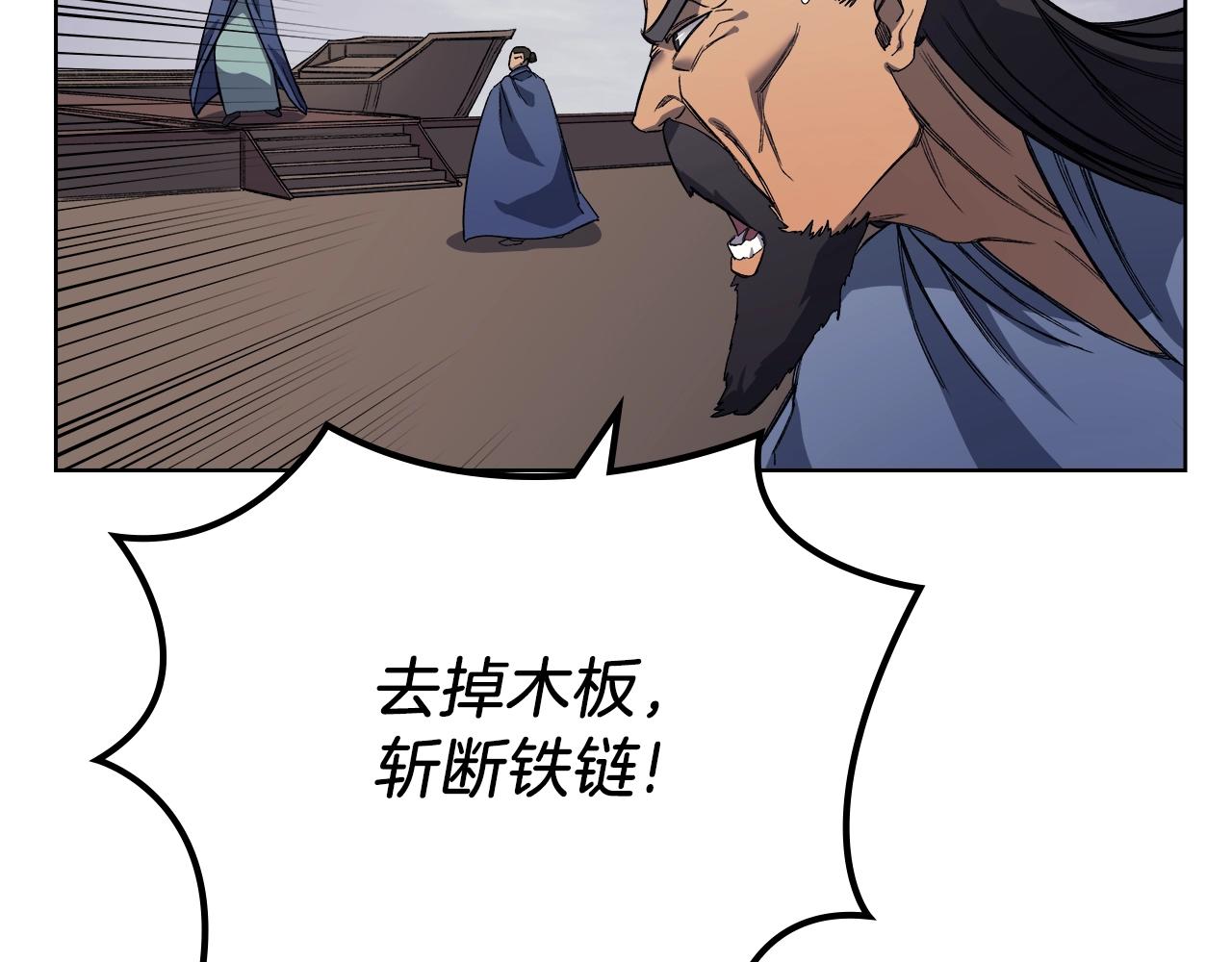 第17话 火烧连营71