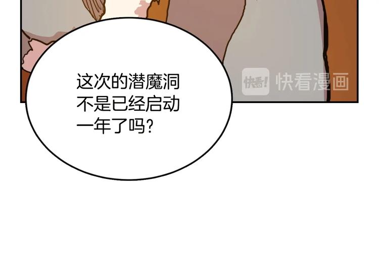 第2话 魔教练习生900号！74