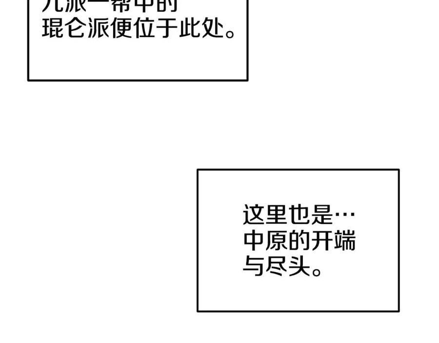 第44话 出征昆仑87
