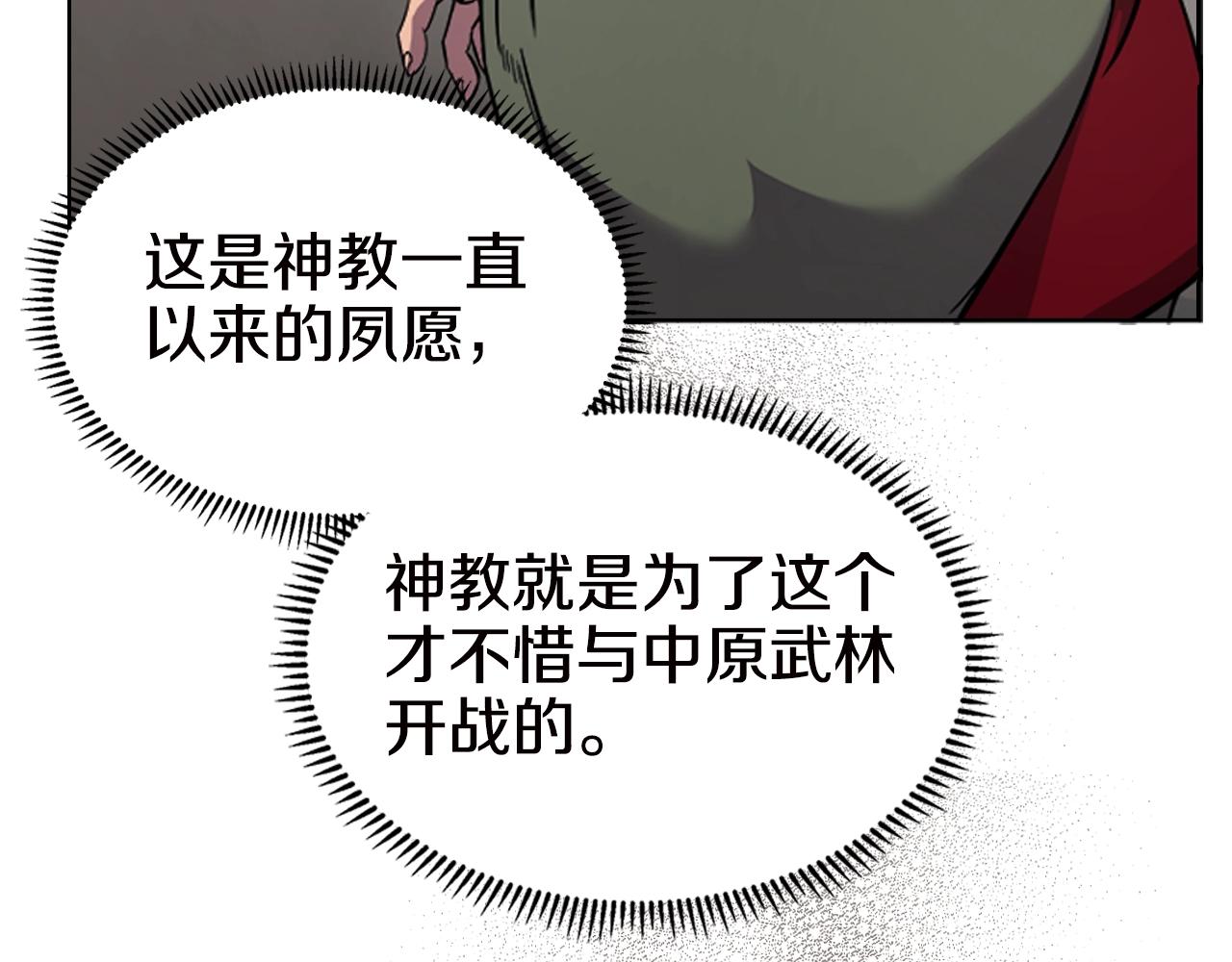 第117话 线索浮现108
