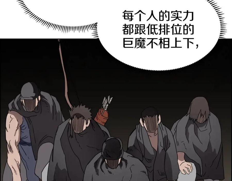 第62话 谁敢与我争高下42