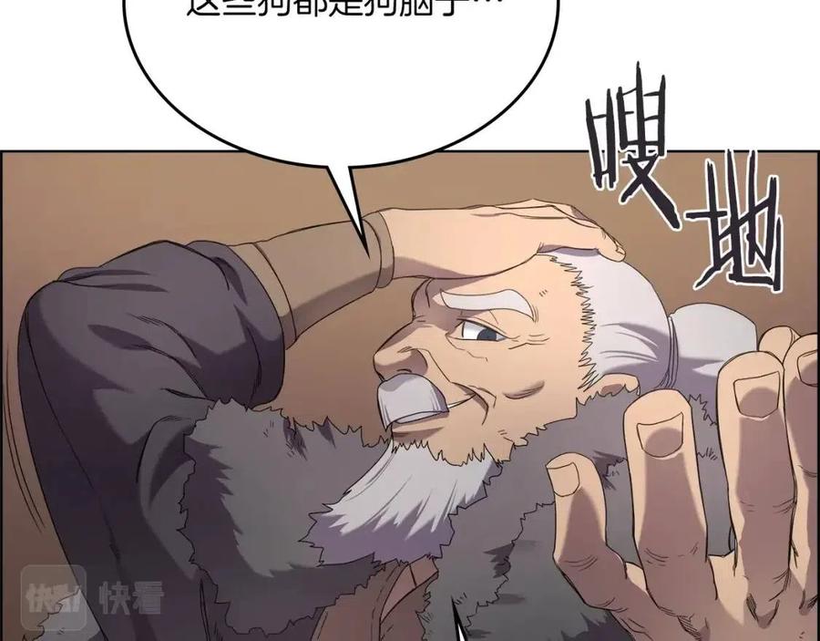 第91话 日月魔师62