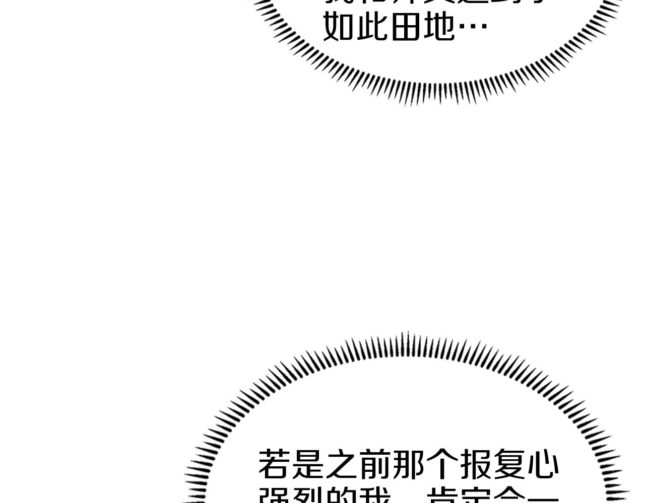 第32话 魔王的教诲29
