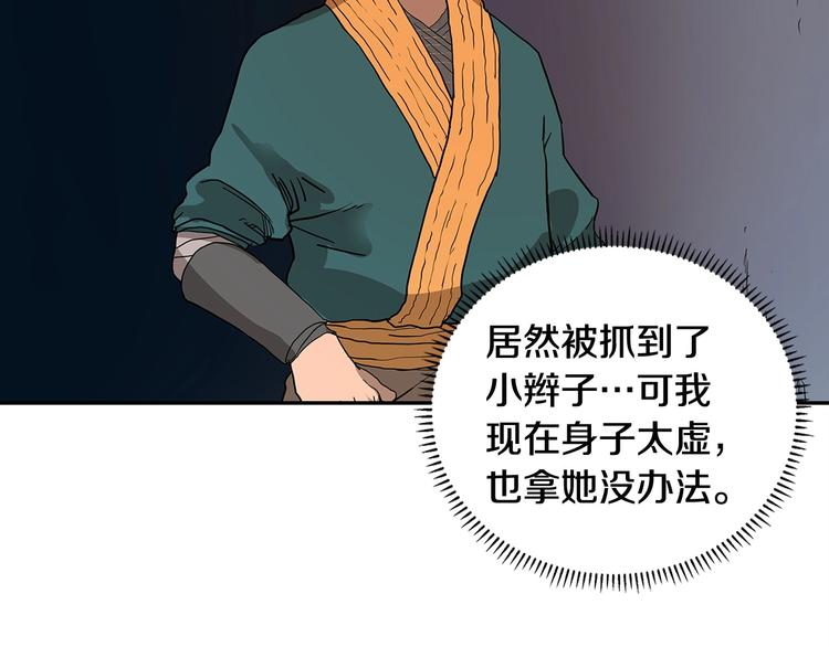 第5话 功法修炼91