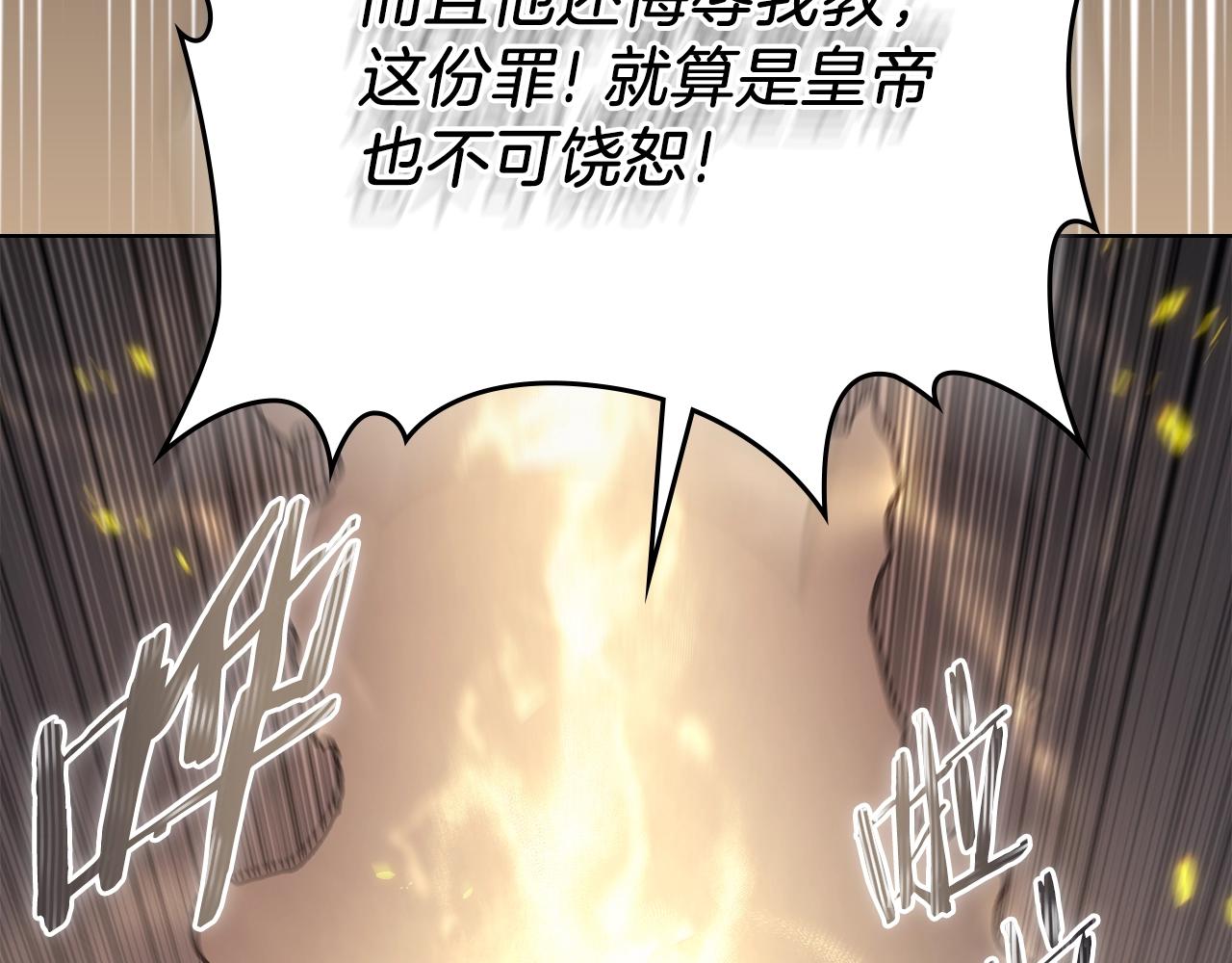 第151话 至尊怒火116