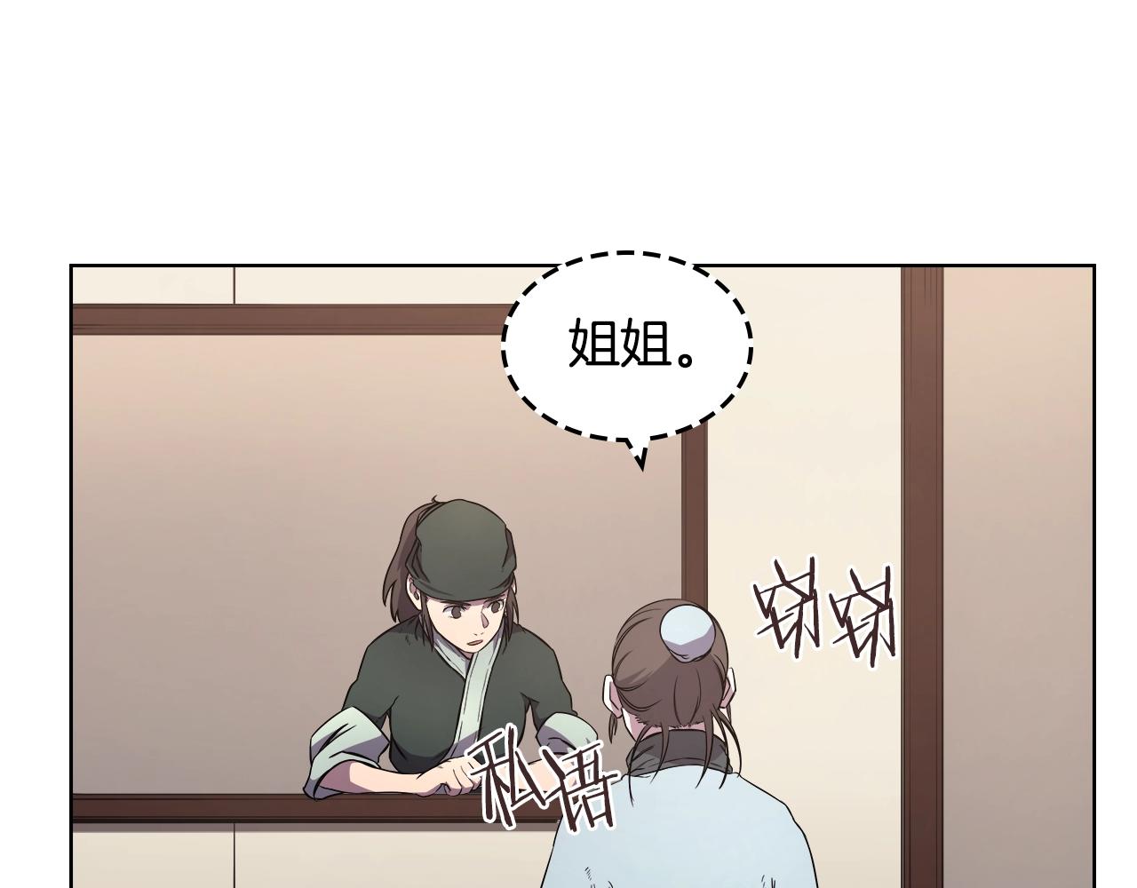 第124话 曾今的影子32