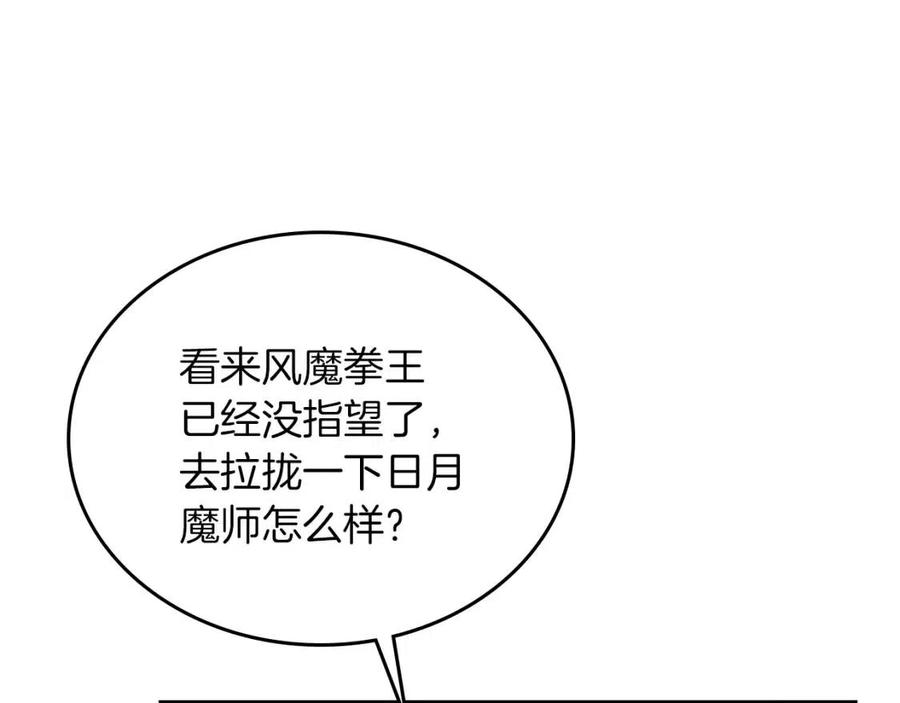 第89话 拳魔归降76