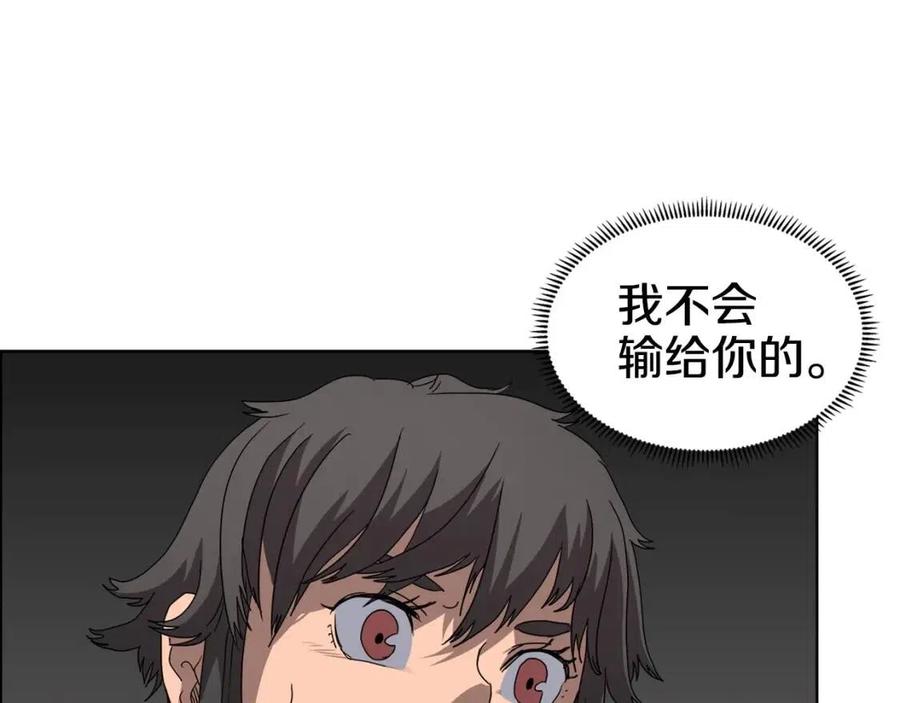 第57话 打通任督二脉26