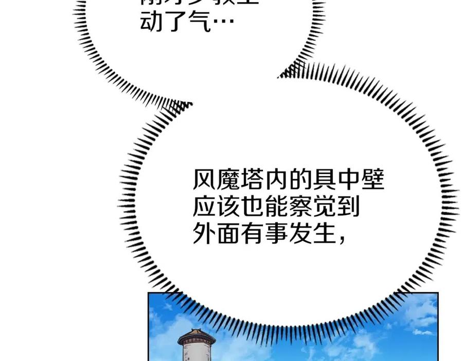 第89话 拳魔归降33