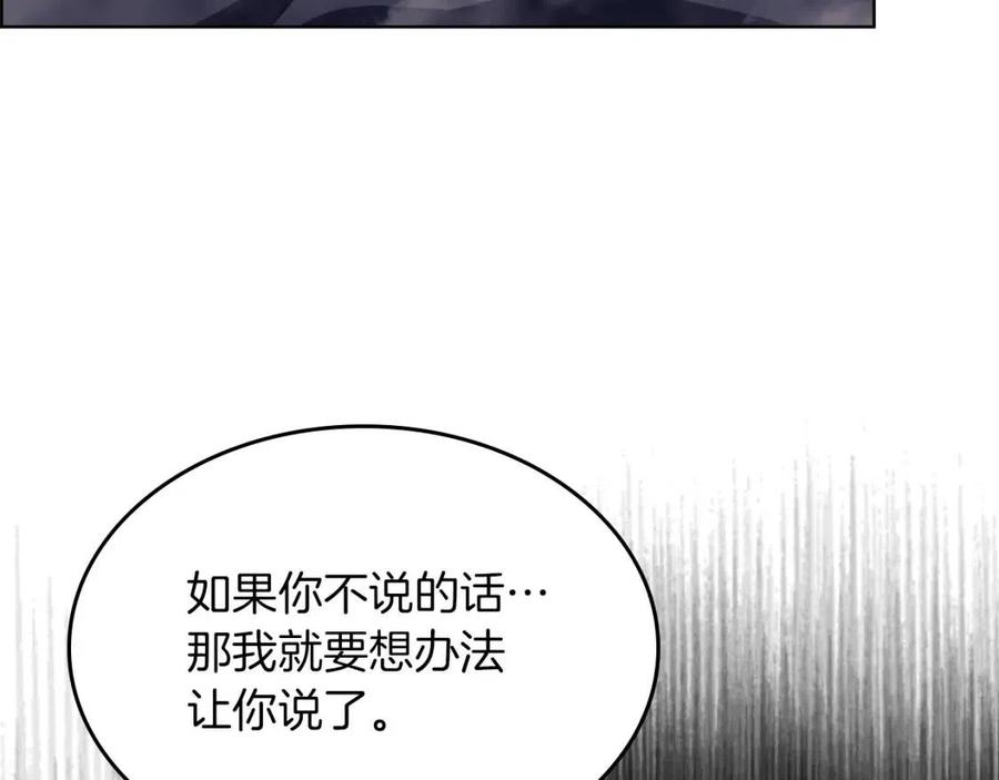 第79话 胜利者的拷问99