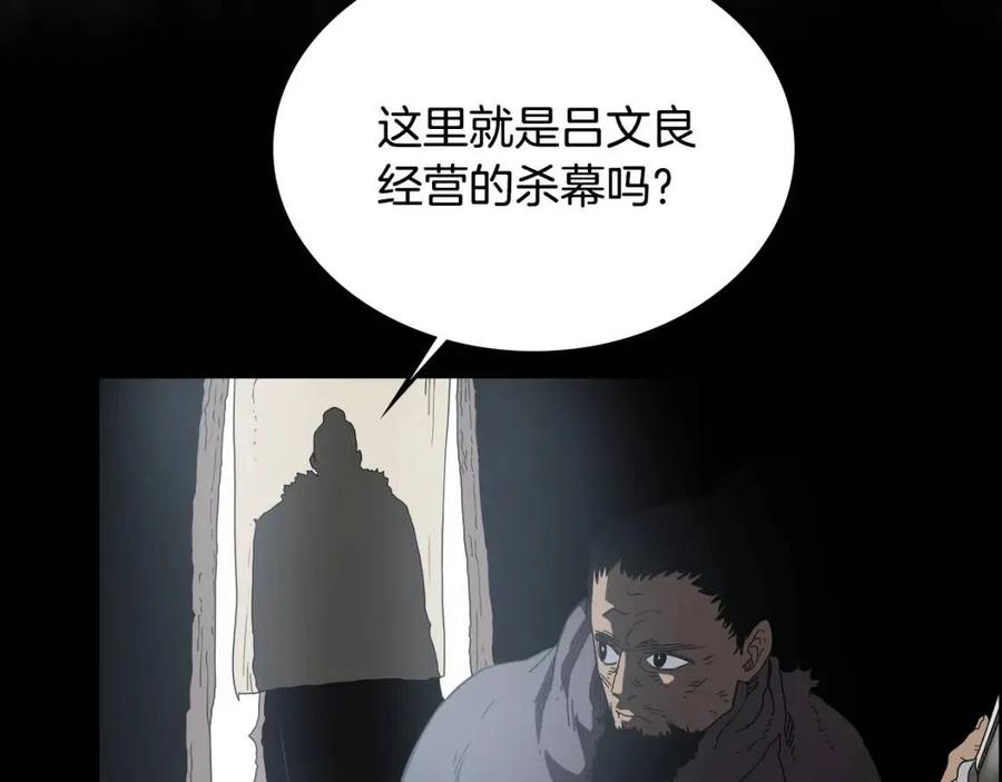 第62话 谁敢与我争高下48