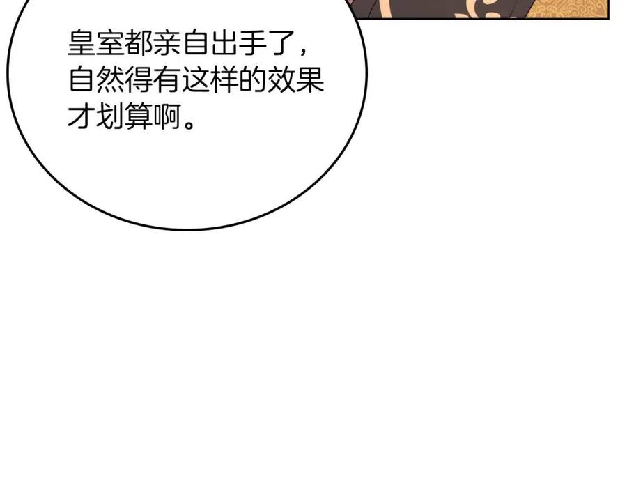 第85话 人皇122