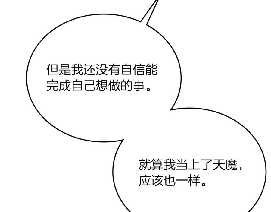 第84话 钢铁直男53